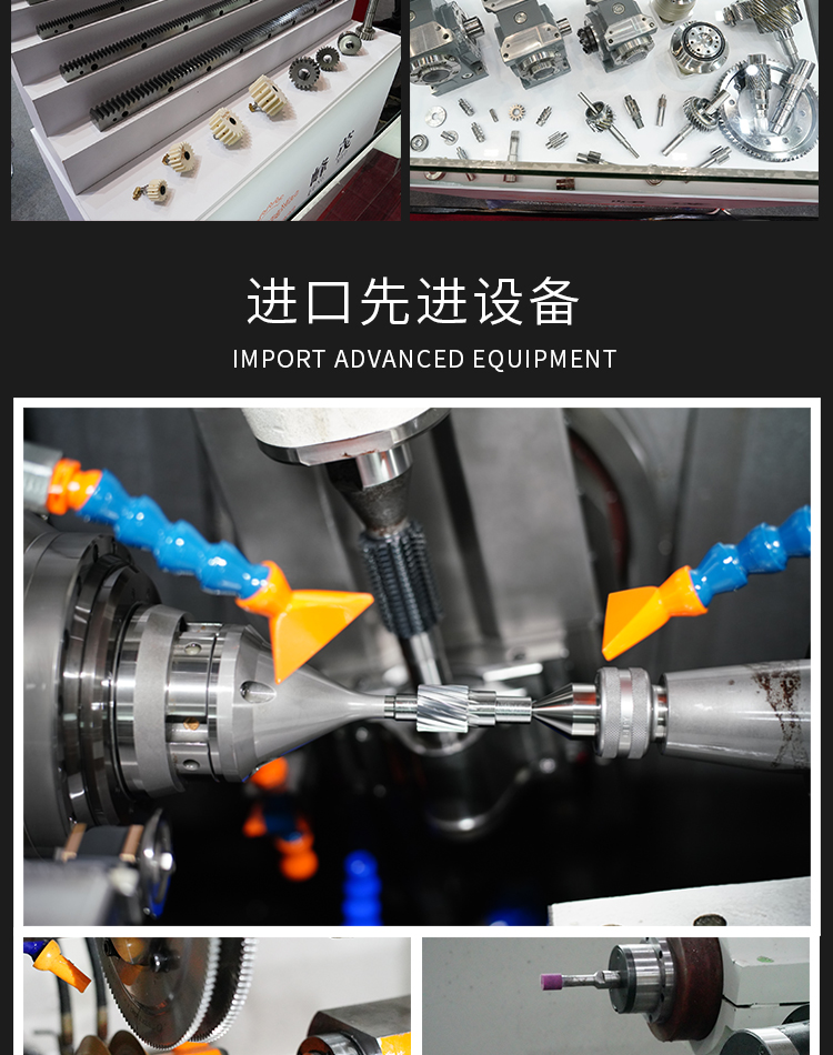 峰茂齒輪齒條采用進口先進設備加工